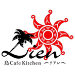 島Cafe Kitchen Lien